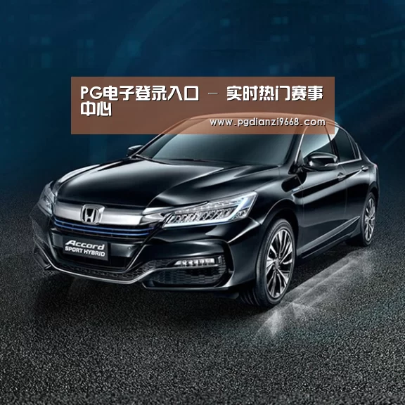 新能源汽车