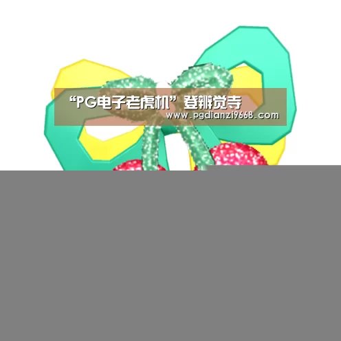 PG电子老虎机