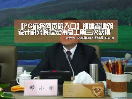 PG麻将网页版入口