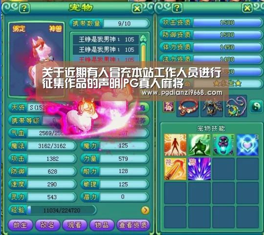 关于近期有人冒充本站工作人员进行征集作品的声明|PG真人麻将(图3) PG麻将网页版入口